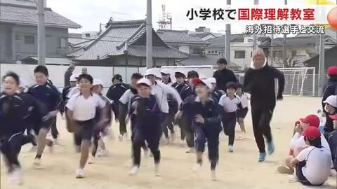 香川丸亀国際ハーフマラソンに出場　海外招待選手が小学生と交流　約２００人に走り方など指導【香川】