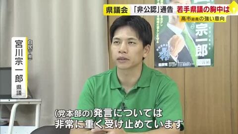 “福岡県議に公認を出せない”通告に若手県議は　「疑惑も二度と起こさない仕組みは絶対必要」　県連トップが“疑惑の渦中”については「もどかしい」