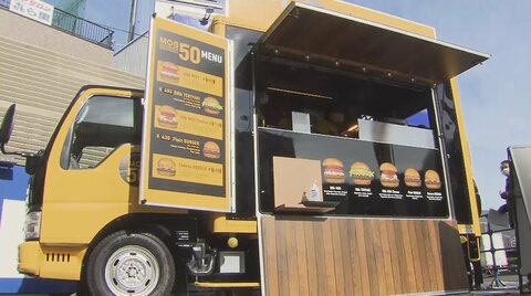 モスバーガーがキッチンカー稼働へ 肉は通常の1.6倍…テイクアウト客争奪戦 勝ち残るためのポイントは?