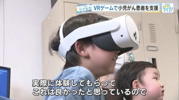 小児がん患者を支援する『はたらく細胞』VRゲームの新たな試み