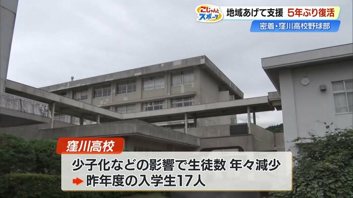 少子化の影響で生徒数が減少した窪川高校