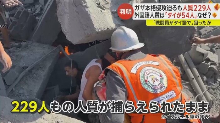 今なお229人の人質が(イスラエル軍発表)