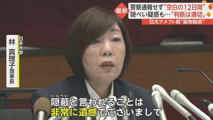 「間に土曜日と日曜日を挟んでいて、私どもはまだ情報もきちんと把握しておりませんでした」
