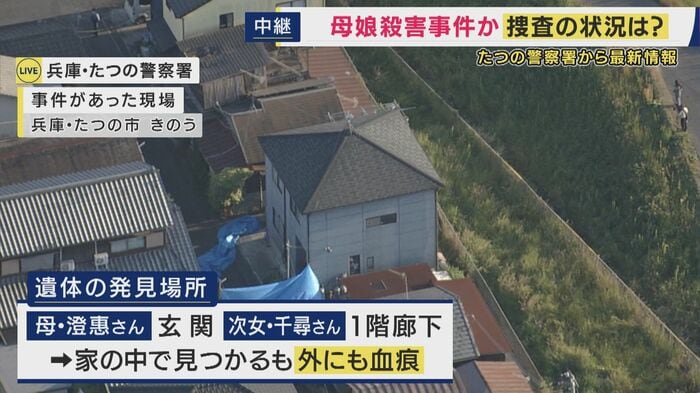 2人が見つかった現場