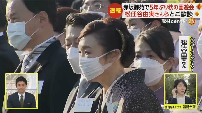 天皇皇后両陛下と話す、松任谷由実さん