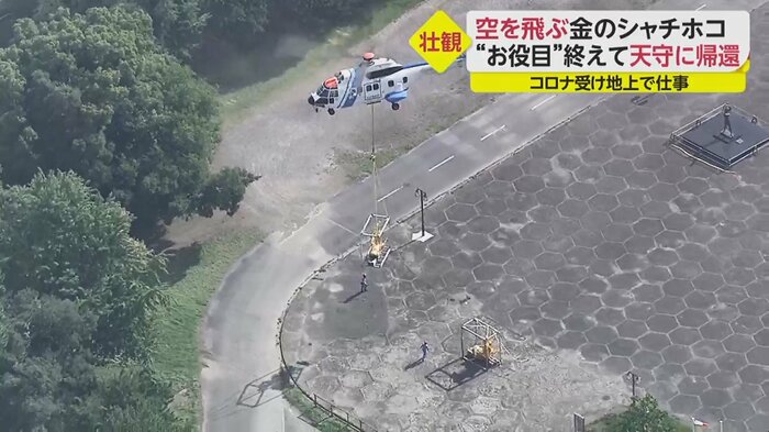 重さ1.2トンの金シャチが宙に浮く