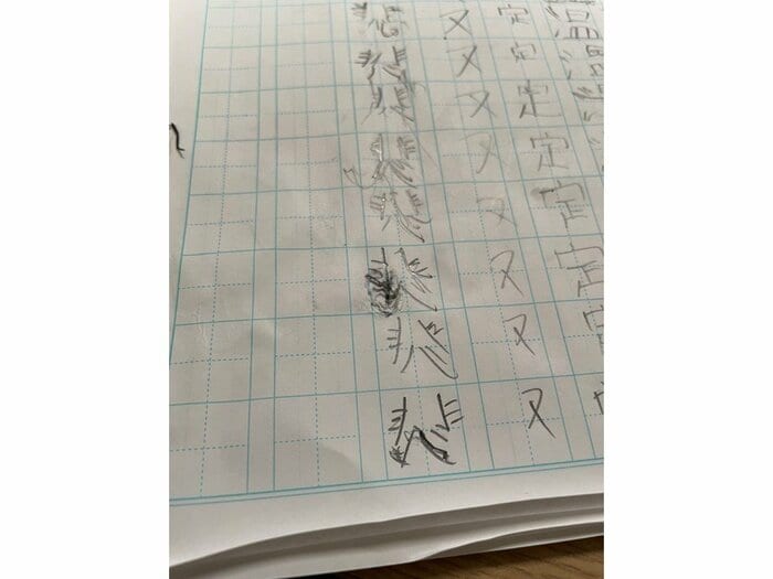 悲しそうな「悲」
