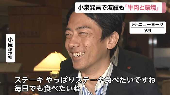 「やっぱりステーキ食べたいですね」と発言する小泉進次郎氏