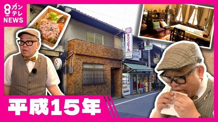 平成15年に撮影された写真