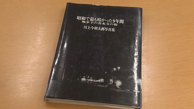 川上今朝太郎さんの写真集