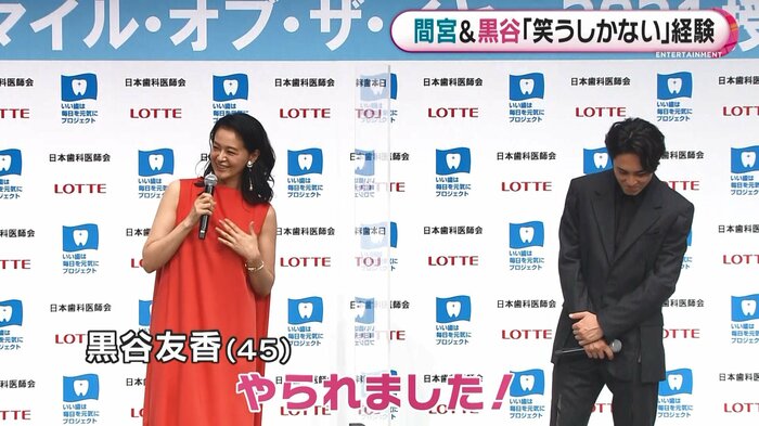 間宮さんのギャップにやられた?黒谷さん