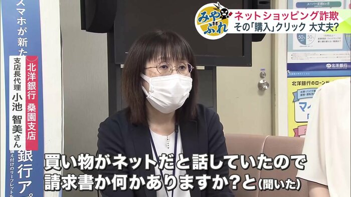 北洋銀行桑園支店 支店長代理 小池智美さん