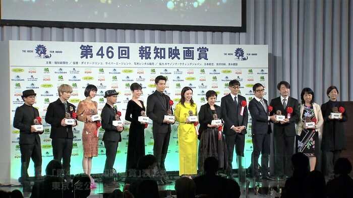 「第46回 報知映画賞」表彰式 東京・芝公園