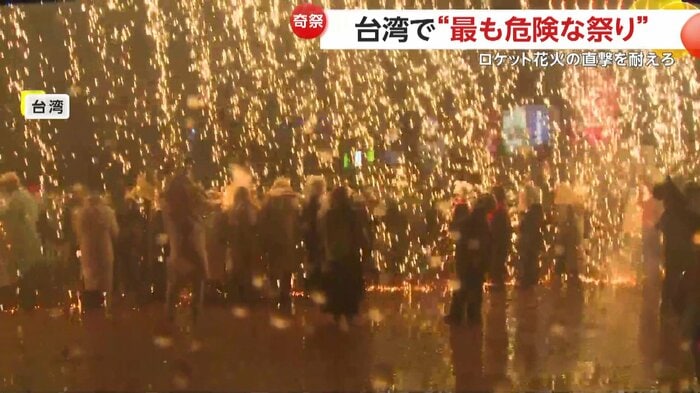 並んで火の粉を浴びている人たち(台南市政府)