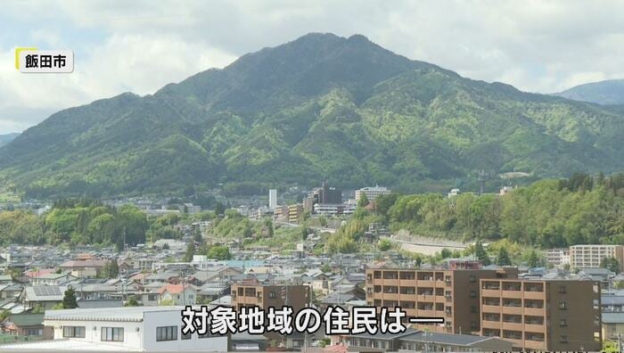 飯田市