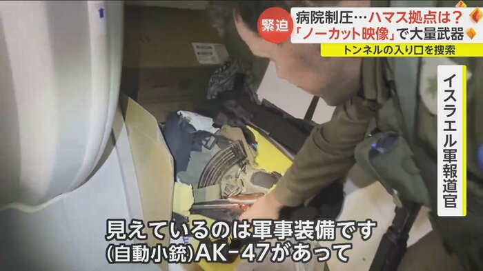 「AK-47、カートリッジ、弾薬、手りゅう弾がある」と説明する報道官