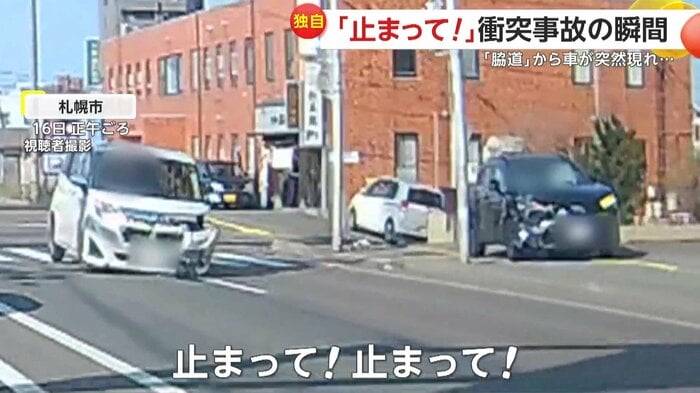 衝突で向きも変わった車2台