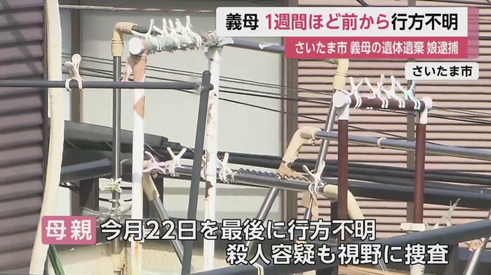 義母の遺体が見つかった現場。台所の床下から見つかった(さいたま市)