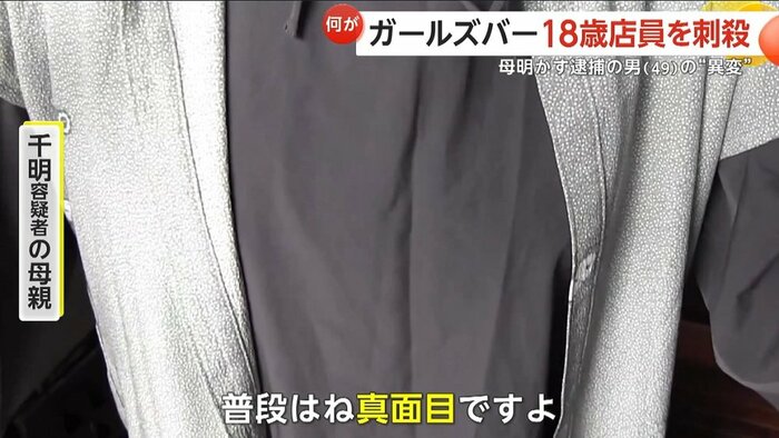 取材を受ける千明容疑者の母親