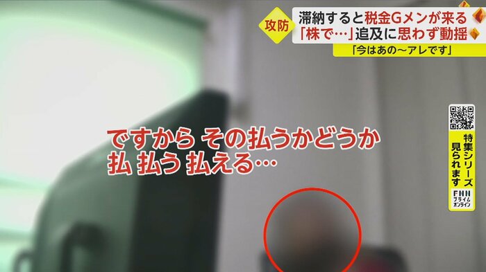 動揺するCさん