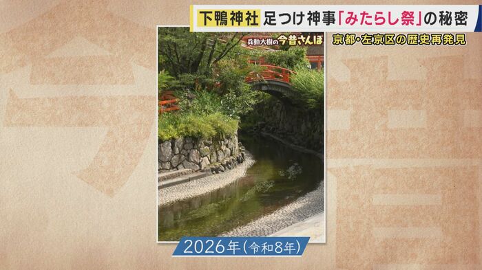 みたらし祭りの様子だった