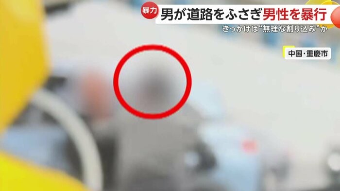 男が腕を振りかぶっている瞬間(中国SNSより)