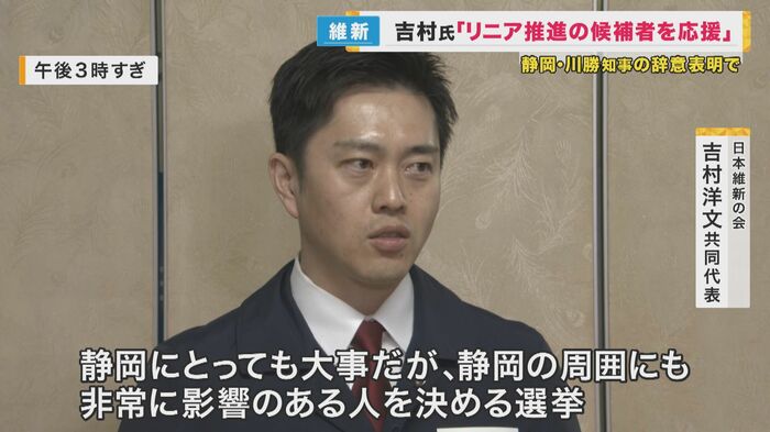 日本維新の会 吉村洋文共同代表