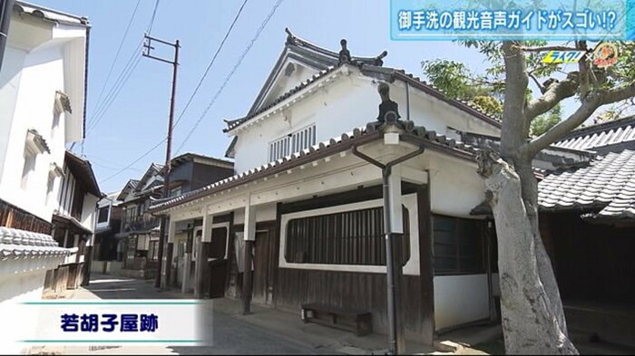 若胡子屋跡には古くから伝わる伝説があるとか