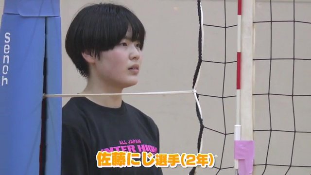 監督が「一番売り出したい」という2年生の佐藤にじ選手