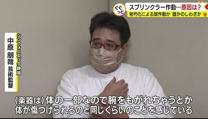 中原芸術監督:楽器は体の一部