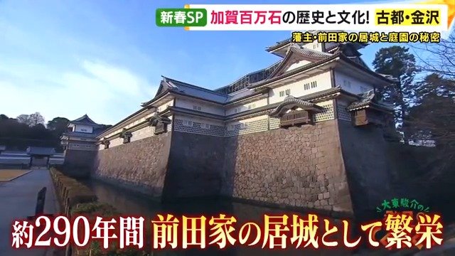 金沢のシンボル金沢城