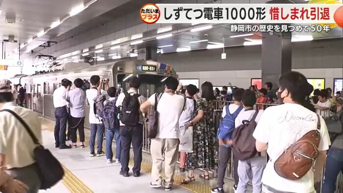 ラストランに集まったファン(新静岡駅)