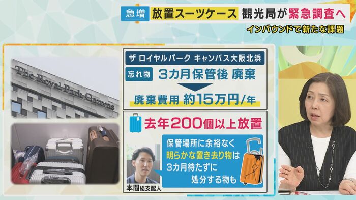 浜田敬子さん