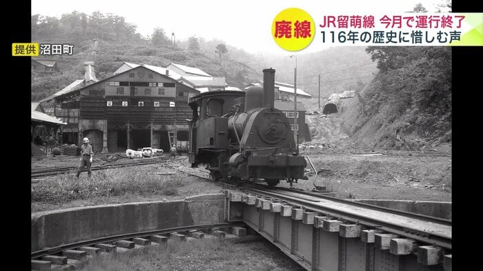 沼田町からは石炭や木材などが留萌まで運ばれていた(提供:沼田町)