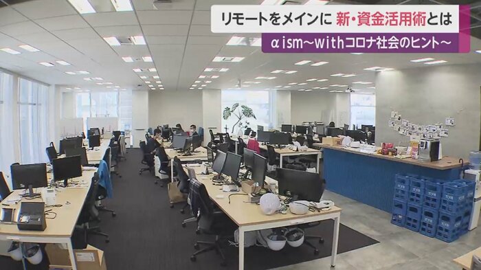 IT企業「ラクスル」