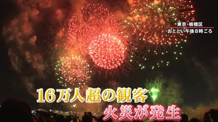 東京・板橋区で行われた花火大会(5日)