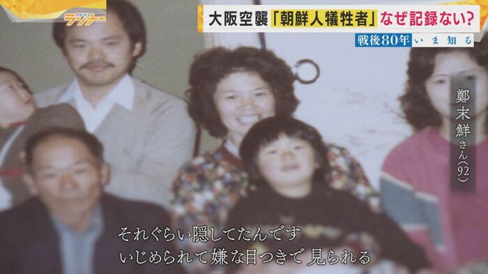 鄭末鮮さん