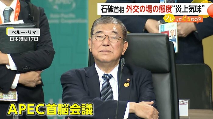 APEC首脳会議に出席する石破首相