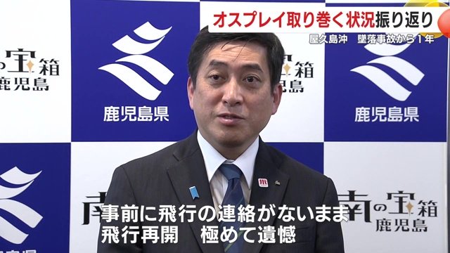 鹿児島・塩田康一知事