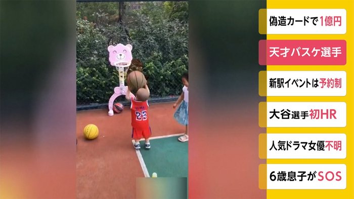 2歳の天才バスケ選手 中国・四川省