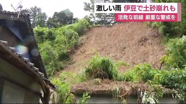 住宅に土砂が流れ込む 活発な梅雨前線で激しい雨 伊豆で避難勧告も