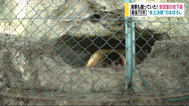 【戦後75年】「本土決戦」のまぼろし 旧海軍が長野市安茂里に地下壕建設 地元有志が後世に伝える活動