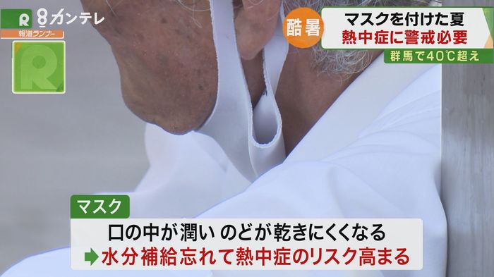 ”猛暑”の中での「感染対策」…マスク着用に悲鳴も