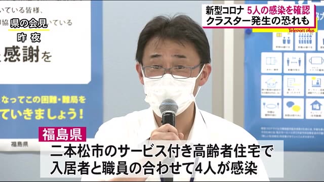 8月だけで62人の感染者 28日午後4時半時点まとめ クラスター発生の恐れ高まる<福島県>