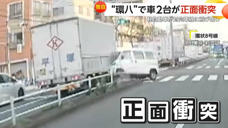 【独自】フロントガラスが剥がれ落ち運転席部分も大破　“環八”で軽自動車が中央分離帯に乗り上げトラックと正面衝突　東京・杉並区｜FNNプライムオンライン