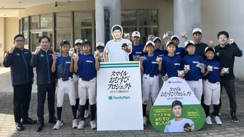 部活動を応援！ファミリーマートがいわき市の中学校野球部に“おむすび”を贈呈＜福島県＞｜FNNプライムオンライン