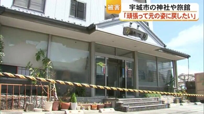 「『建て替える方が安上がり』と言われ…」創業約70年の旅館が“取り壊し”やむを得ぬ状況に　神社では鳥居倒壊　令和8年熊本地震｜FNNプライムオンライン