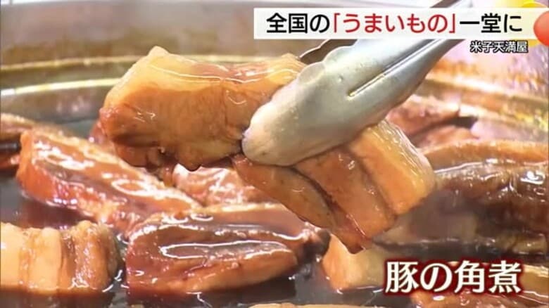 春の全国うまいもの大会！北海道から沖縄まで各地のグルメが勢ぞろい（鳥取・米子市）　｜FNNプライムオンライン