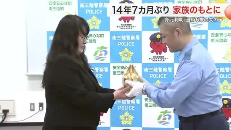 震災で行方不明の６歳女児　１４年７カ月ぶりに家族のもとへ帰る　プロテオーム解析で身元特定〈宮城〉｜FNNプライムオンライン