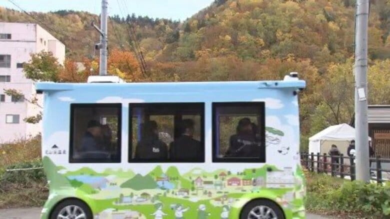 【温泉街で人気の自動運転バス】障害物検知で急ブレーキ、乗客が転倒―シートベルトの装着不十分だったか―”障害物”の正体は意外なモノ―実証実験で浮かんだ課題とは＜北海道札幌市＞｜FNNプライムオンライン